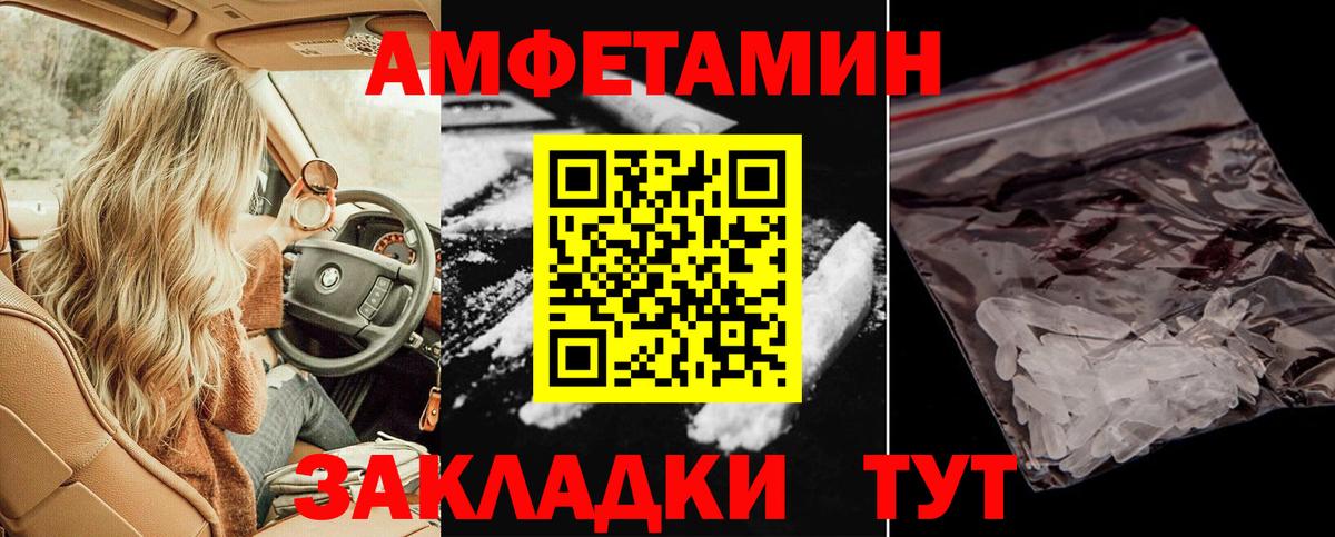 АМФЕТАМИН Розовый  Амфетамин  Кропоткин 