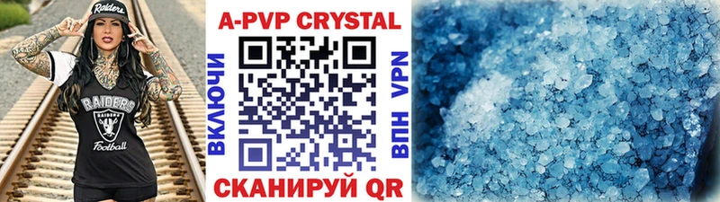 omg как зайти  Кропоткин  A PVP Crystall  где найти  