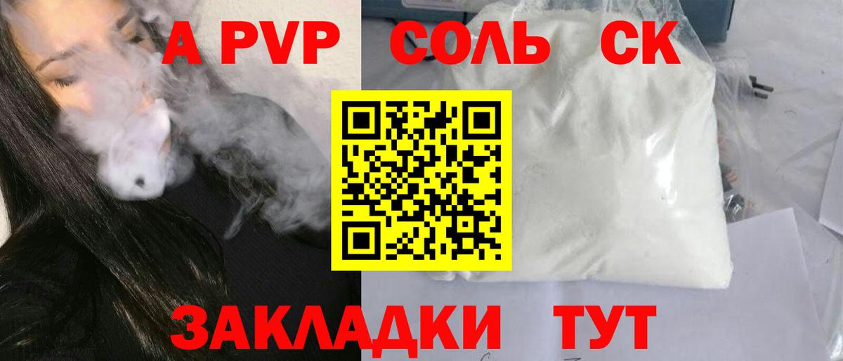 Альфа ПВП СК Кропоткин