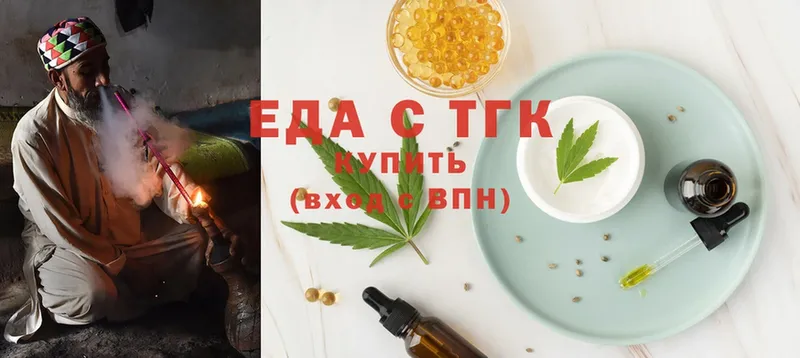 Еда ТГК марихуана  Кропоткин 