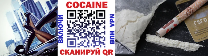 КОКАИН Fish Scale  Кропоткин 