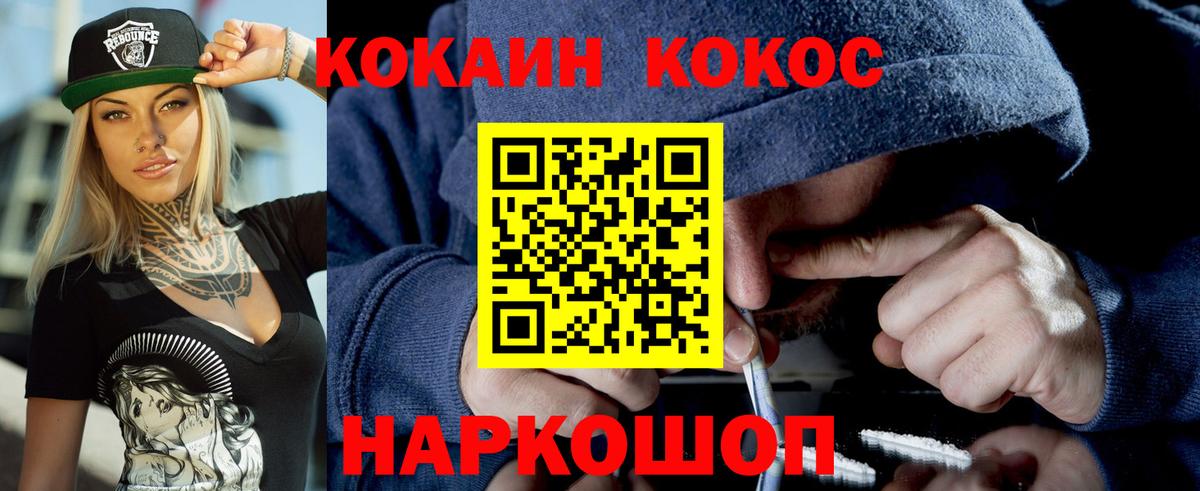 Мефедрон   Кропоткин  КОКАИН  Вход с VPN  МАРИХУАНА 
