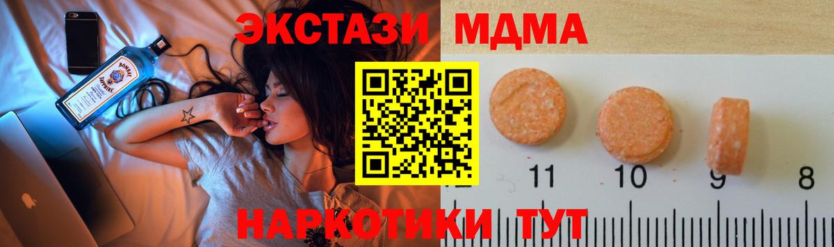 Экстази Cube  Вход с VPN  Кропоткин  Экстази DUBAI 