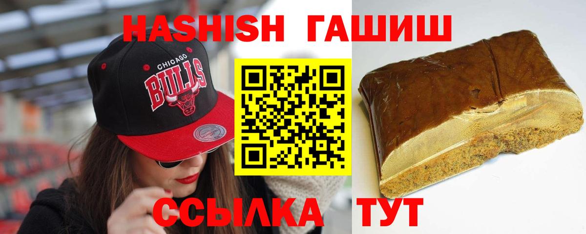 Гашиш  ГАШ убойный  Гашиш убойный  Вход с VPN  Кропоткин 