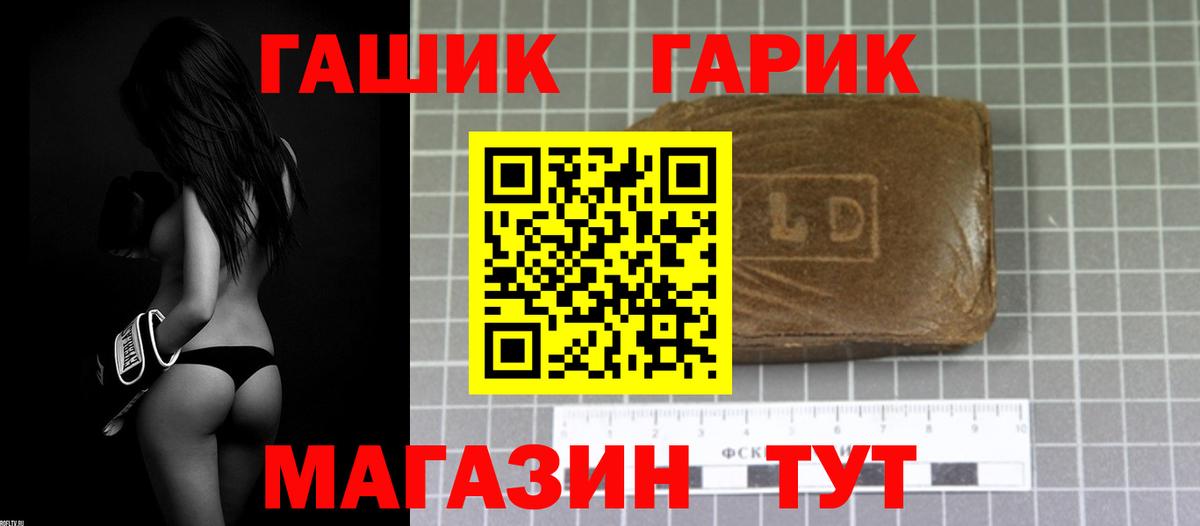 ГАШИШ убойный Кропоткин