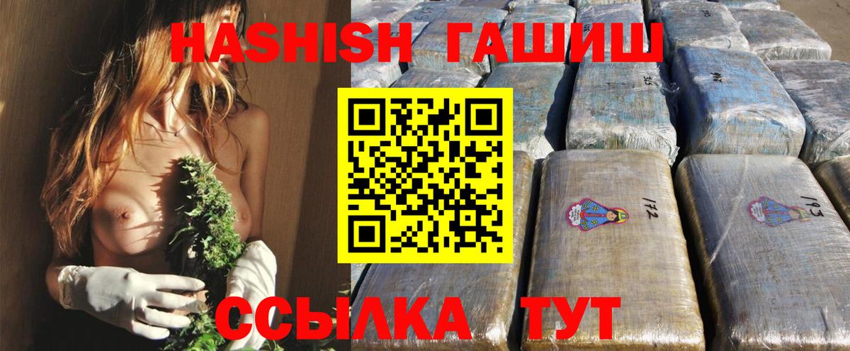 ГАШ VHQ  Гашиш ice o lator  Кропоткин 