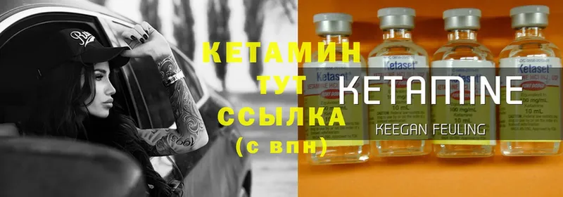 Кетамин ketamine  Кропоткин 