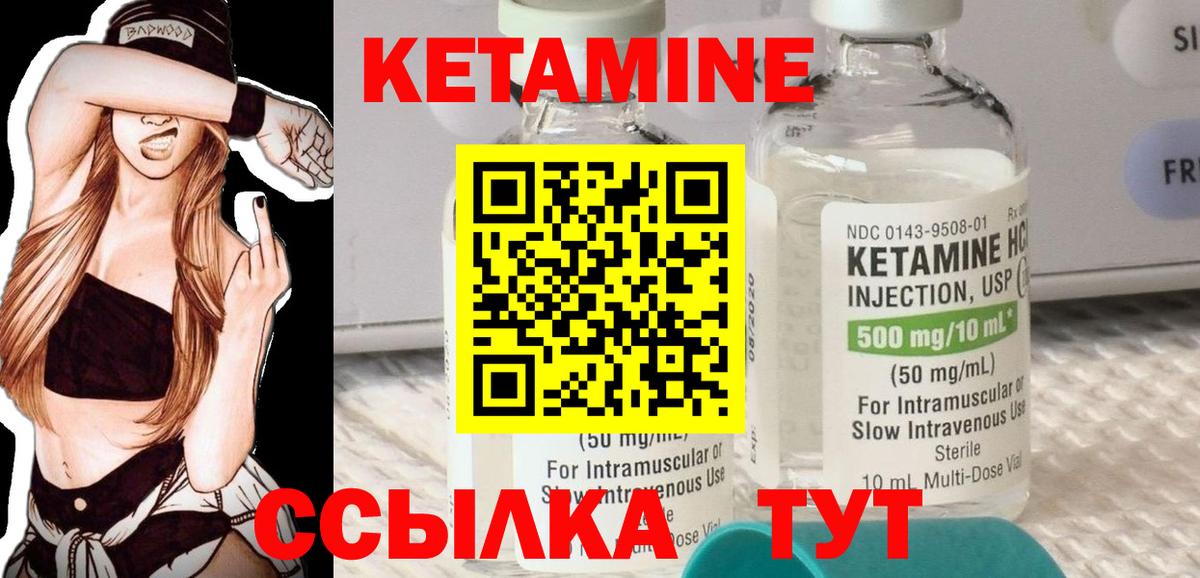 КЕТАМИН VHQ  КЕТАМИН ketamine  Кропоткин 