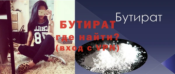 бутират Нефтекумск