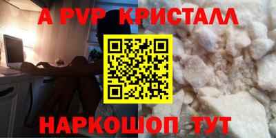 Альфа ПВП Абакан