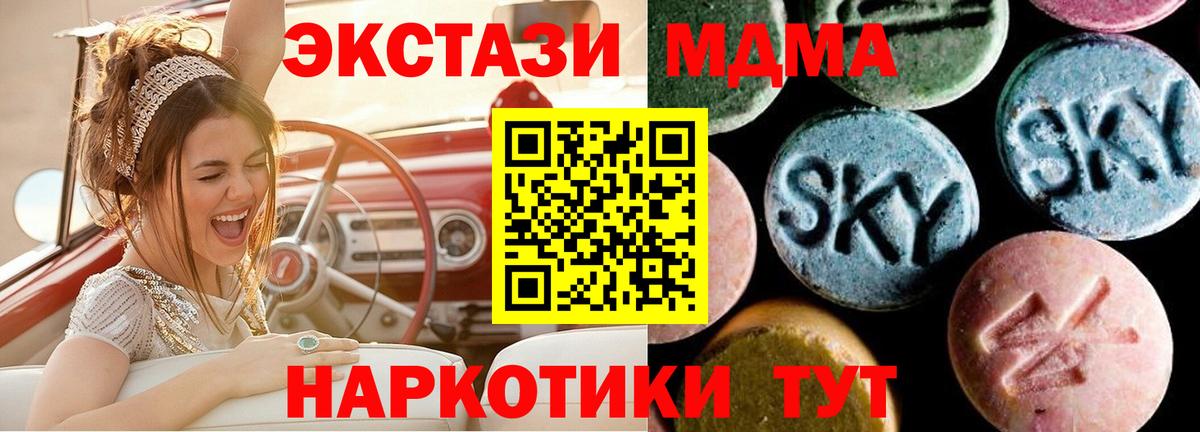 МДМА  Кропоткин  МДМА Molly  МДМА молли 