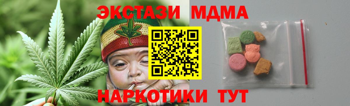 Кропоткин  MDMA молли  Вход с VPN  МДМА crystal 