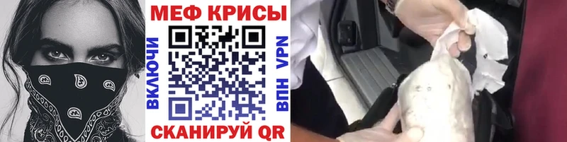 Меф mephedrone  ссылка на мегу tor  Кропоткин 