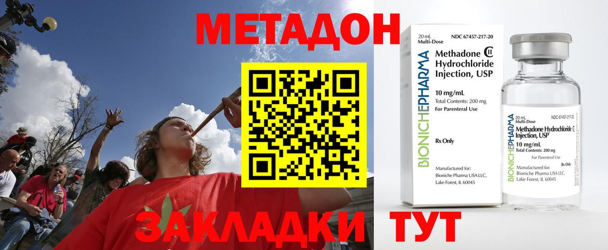 Метадон VHQ  МЕТАДОН methadone  Кропоткин  Вход с VPN 