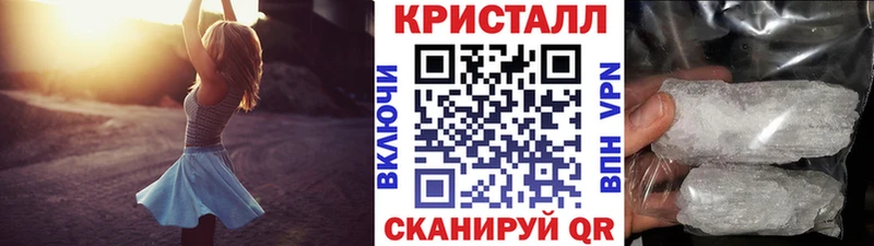 Метамфетамин кристалл Кропоткин