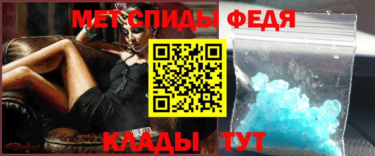 Первитин Methamphetamine Кропоткин