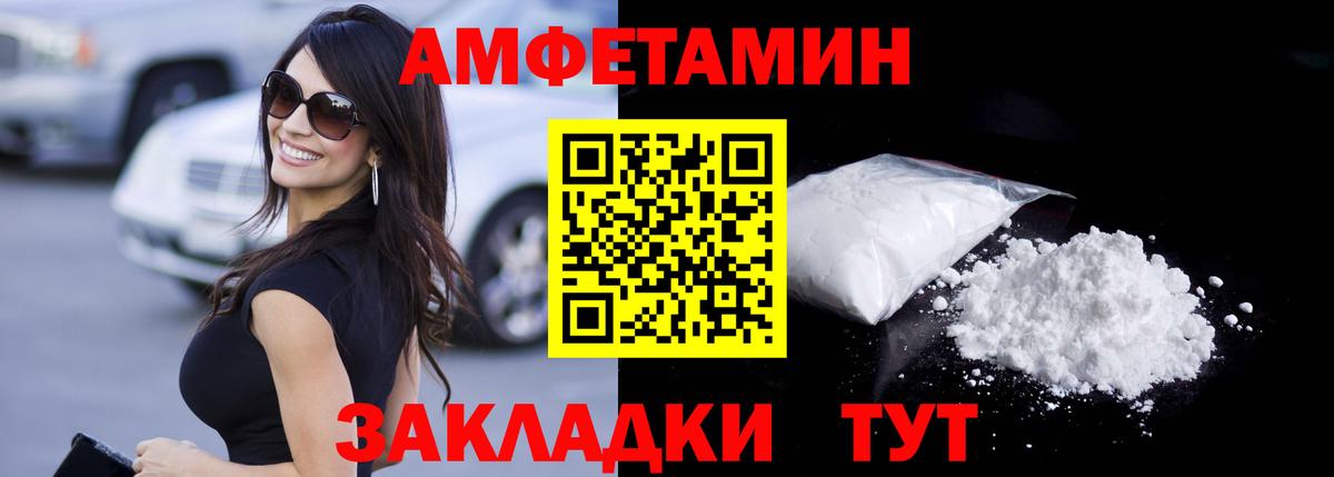 Первитин кристалл Кропоткин