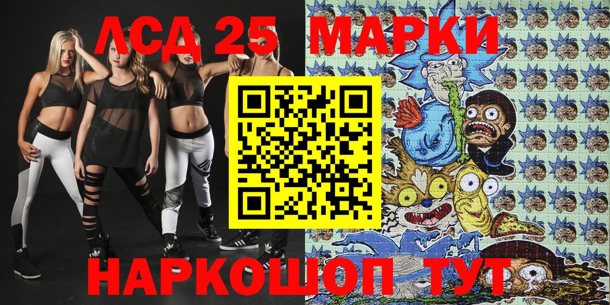 Марки 25I-NBOMe 1,5мг Кропоткин