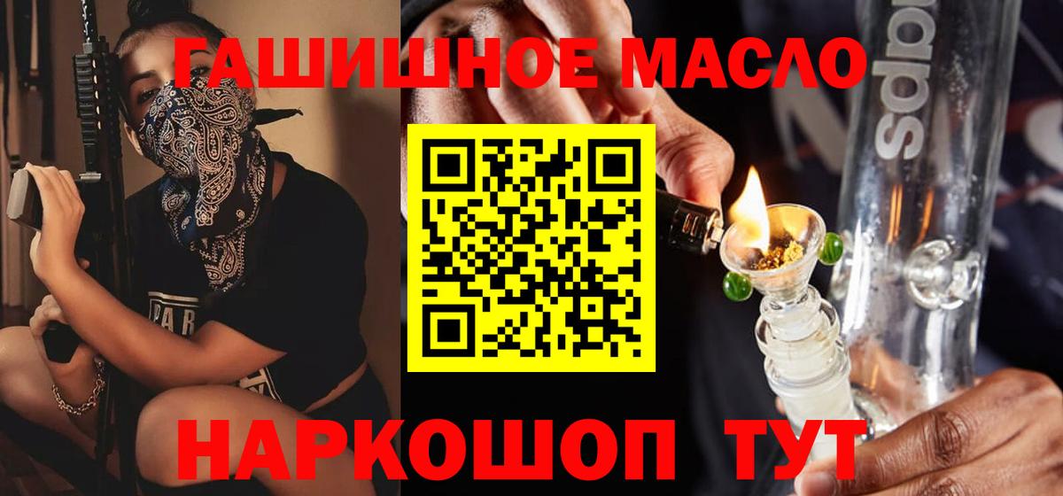 Дистиллят ТГК гашишное масло  Дистиллят ТГК жижа  Кропоткин 