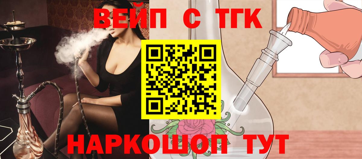 Дистиллят ТГК концентрат  Вход с VPN  Кропоткин 