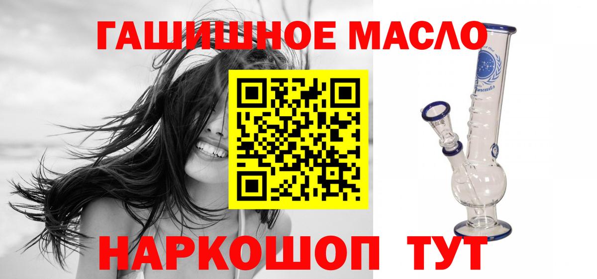 ТГК концентрат Кропоткин