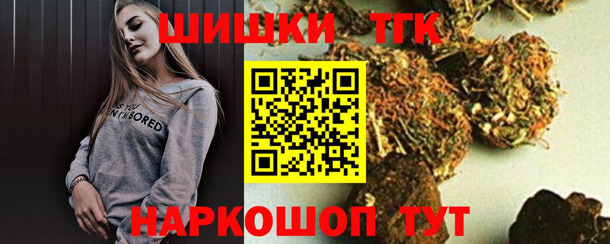 Шишки марихуана Ganja  Вход с VPN  Кропоткин  Бошки Шишки VHQ 